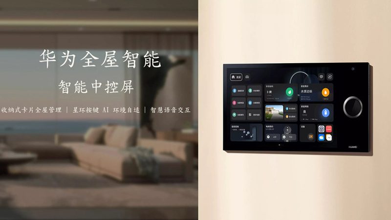 办公照明，智能升级**