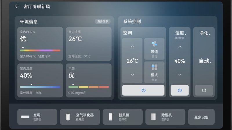 打造智能家居加盟店，场景设计方案全解析**
