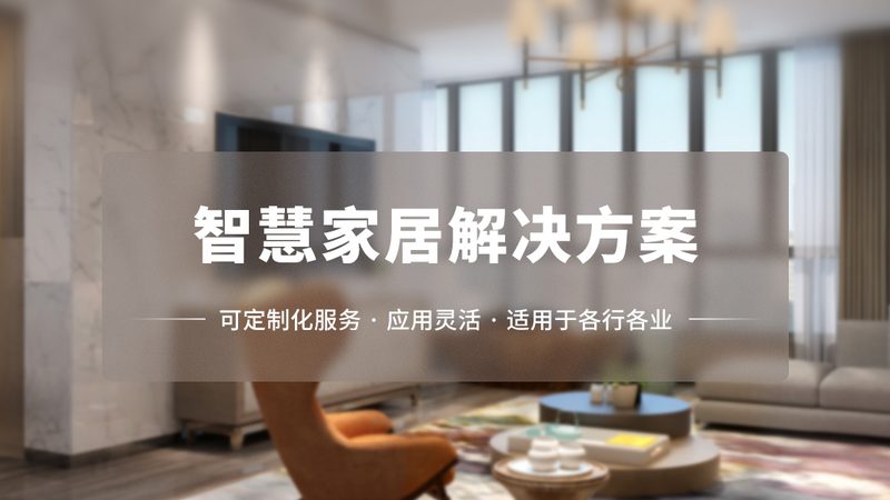 智能猫眼维修配件，如何选对？**